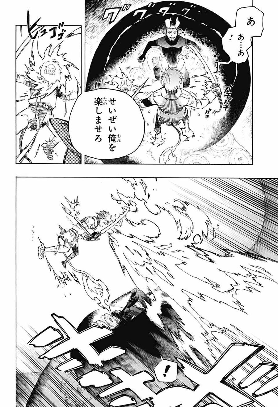 青の祓魔師 - raw - 第133話 - https://jpee.aabb.to/JPEE/8654/5yf3amus3sx.jpg