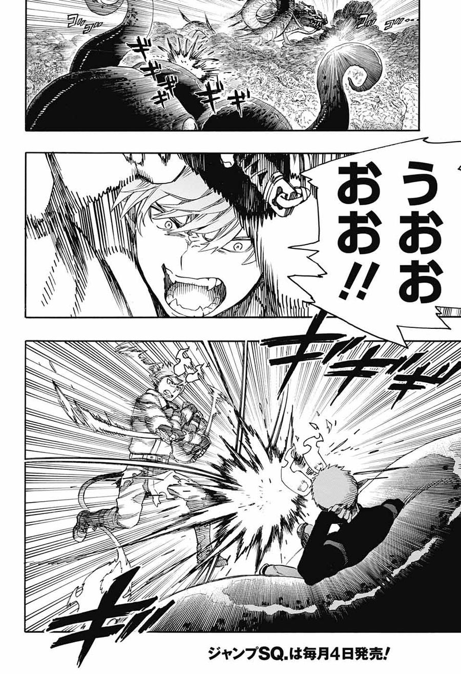 青の祓魔師 - raw - 第133話 - https://jpee.aabb.to/JPEE/8654/b25i5btvx2r.jpg