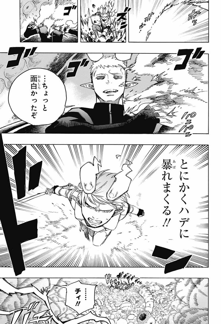 青の祓魔師 - raw - 第133話 - https://jpee.aabb.to/JPEE/8654/dtp3kdf5s2u.jpg