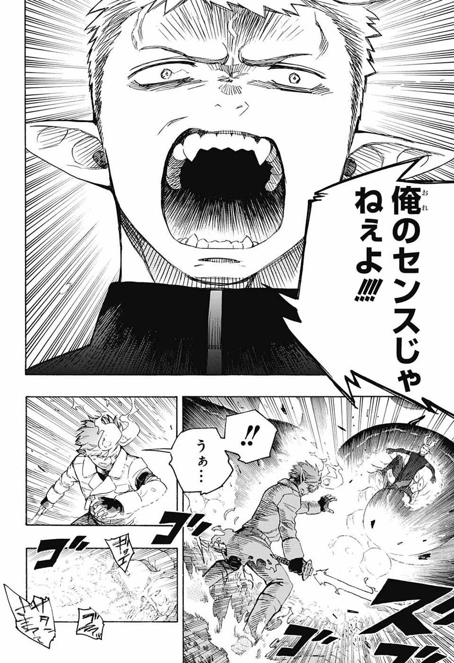 青の祓魔師 - raw - 第133話 - https://jpee.aabb.to/JPEE/8654/hwobvrwiekc.jpg