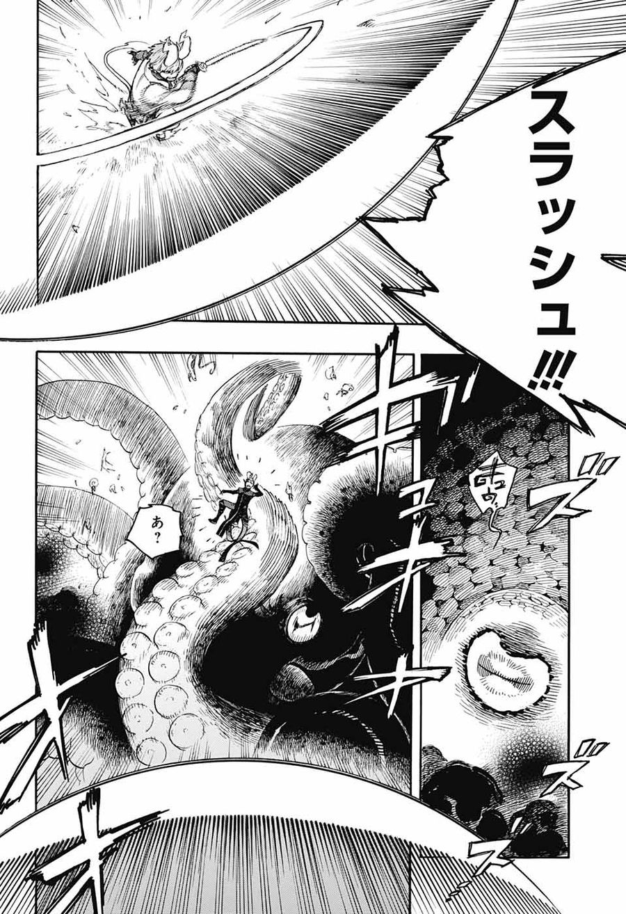 青の祓魔師 - raw - 第133話 - https://jpee.aabb.to/JPEE/8654/ns05wfpfso5.jpg