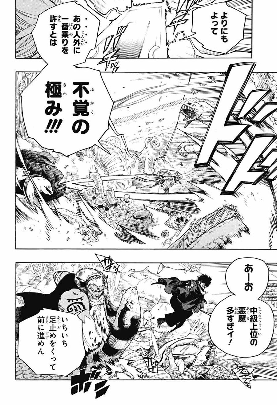 青の祓魔師 - raw - 第133話 - https://jpee.aabb.to/JPEE/8654/tit3lx2ifef.jpg