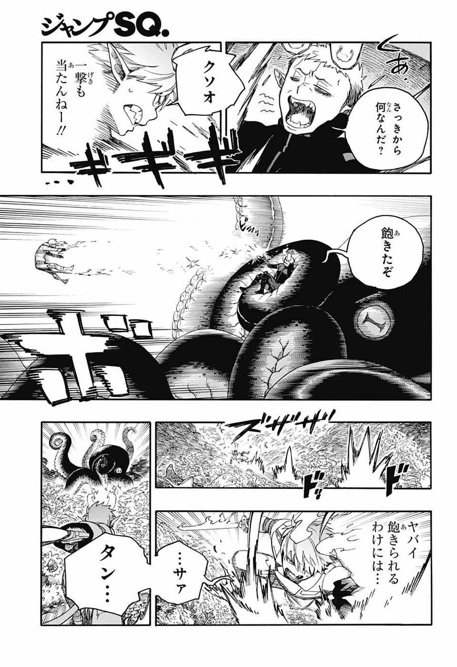 青の祓魔師 - raw - 第133話 - https://jpee.aabb.to/JPEE/8654/yth5svsqcfi.jpg
