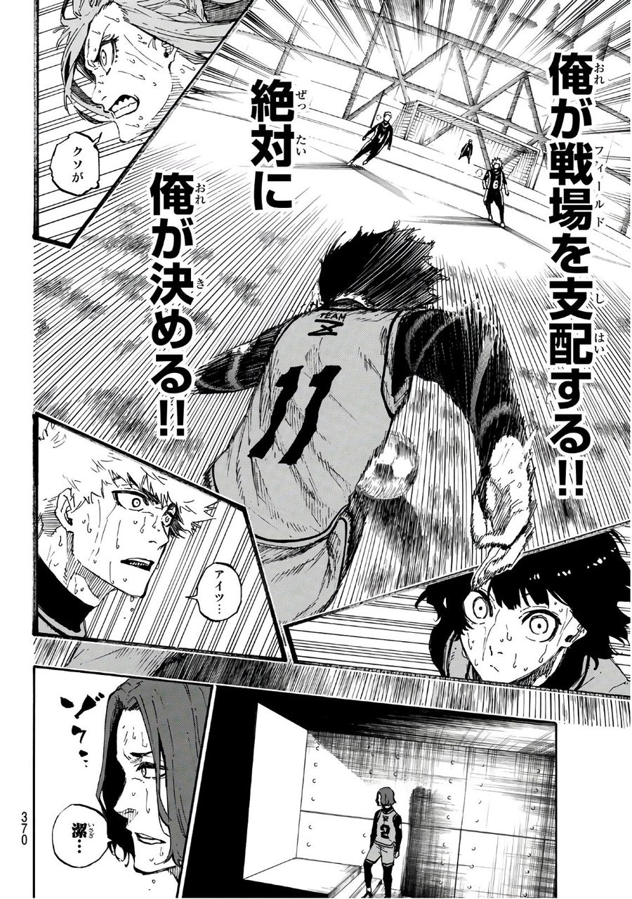 ブルーロック - raw - 第36話 - https://jpee.aabb.to/JPEE/8655/0b5bheer0x1.jpg
