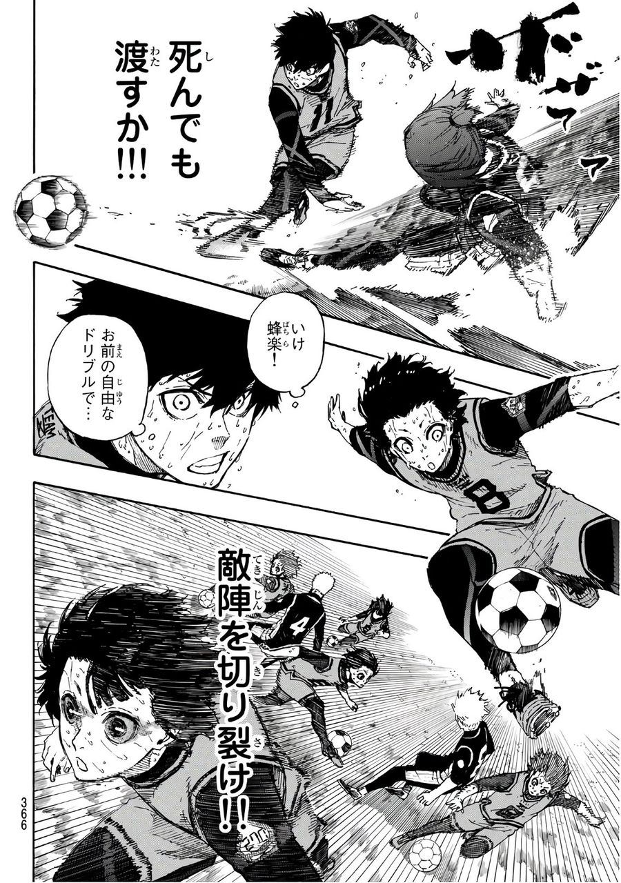 ブルーロック - raw - 第36話 - https://jpee.aabb.to/JPEE/8655/20dl4ofqodv.jpg