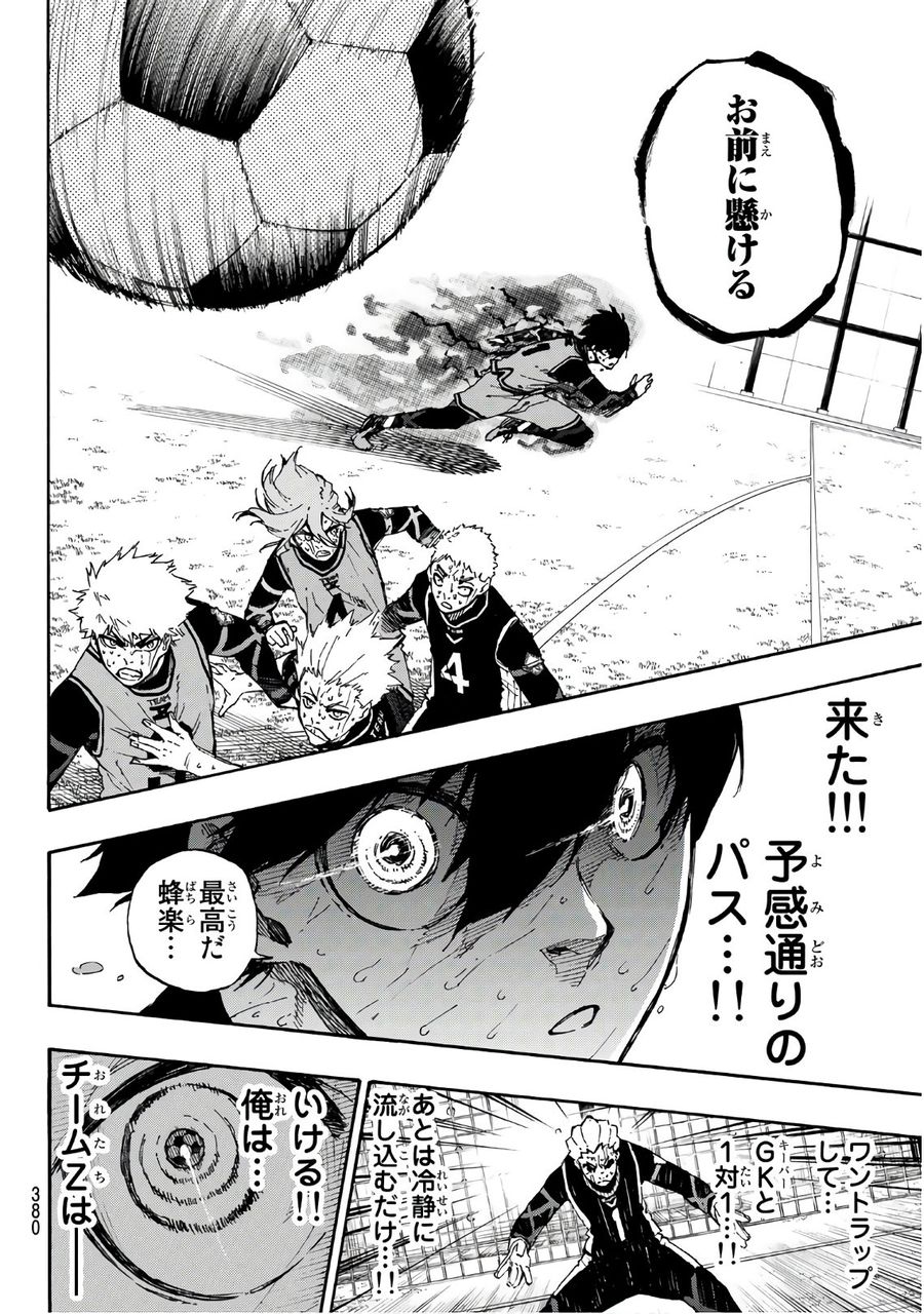ブルーロック - raw - 第36話 - https://jpee.aabb.to/JPEE/8655/2fhrtsd2ytk.jpg