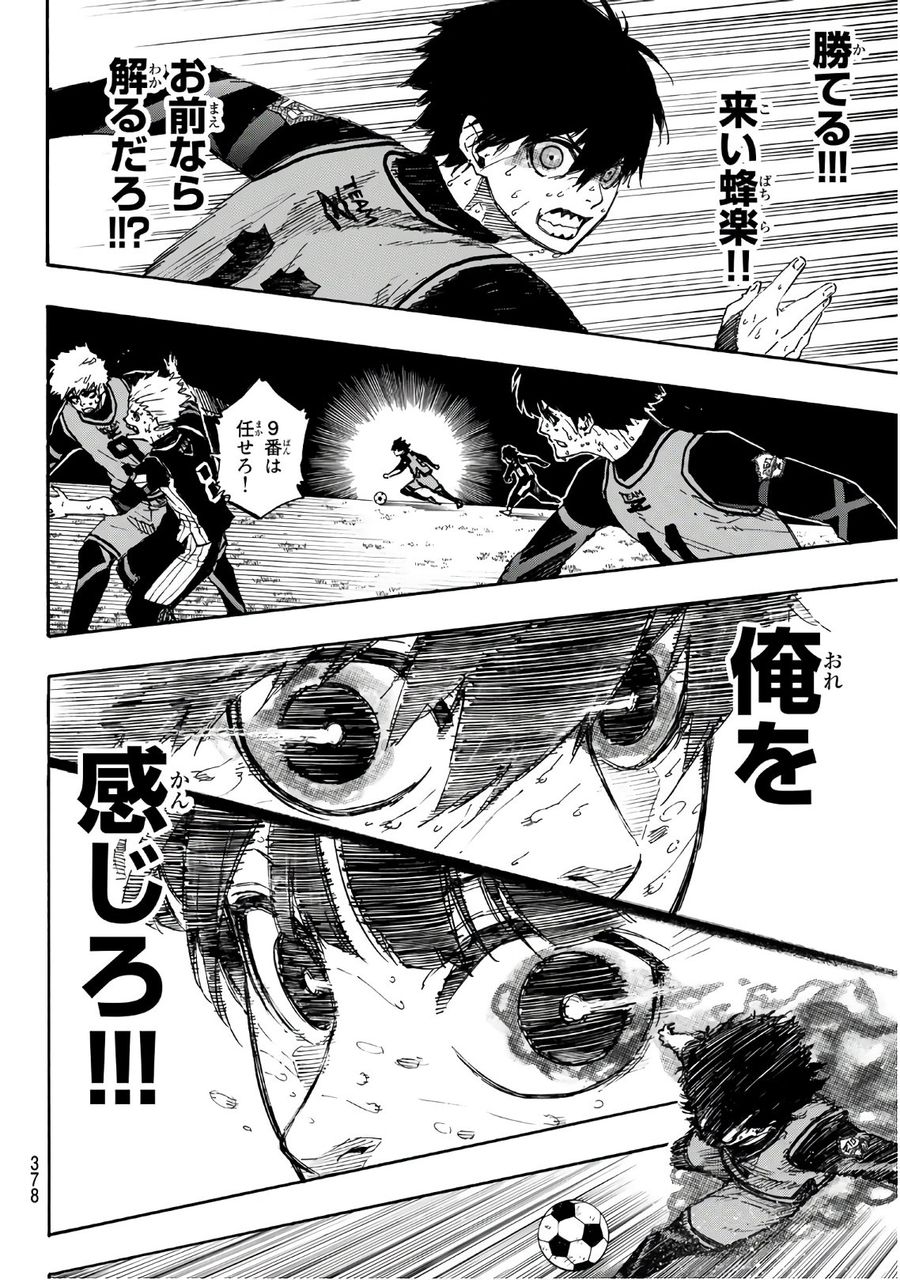 ブルーロック - raw - 第36話 - https://jpee.aabb.to/JPEE/8655/2hwryjy4xxo.jpg