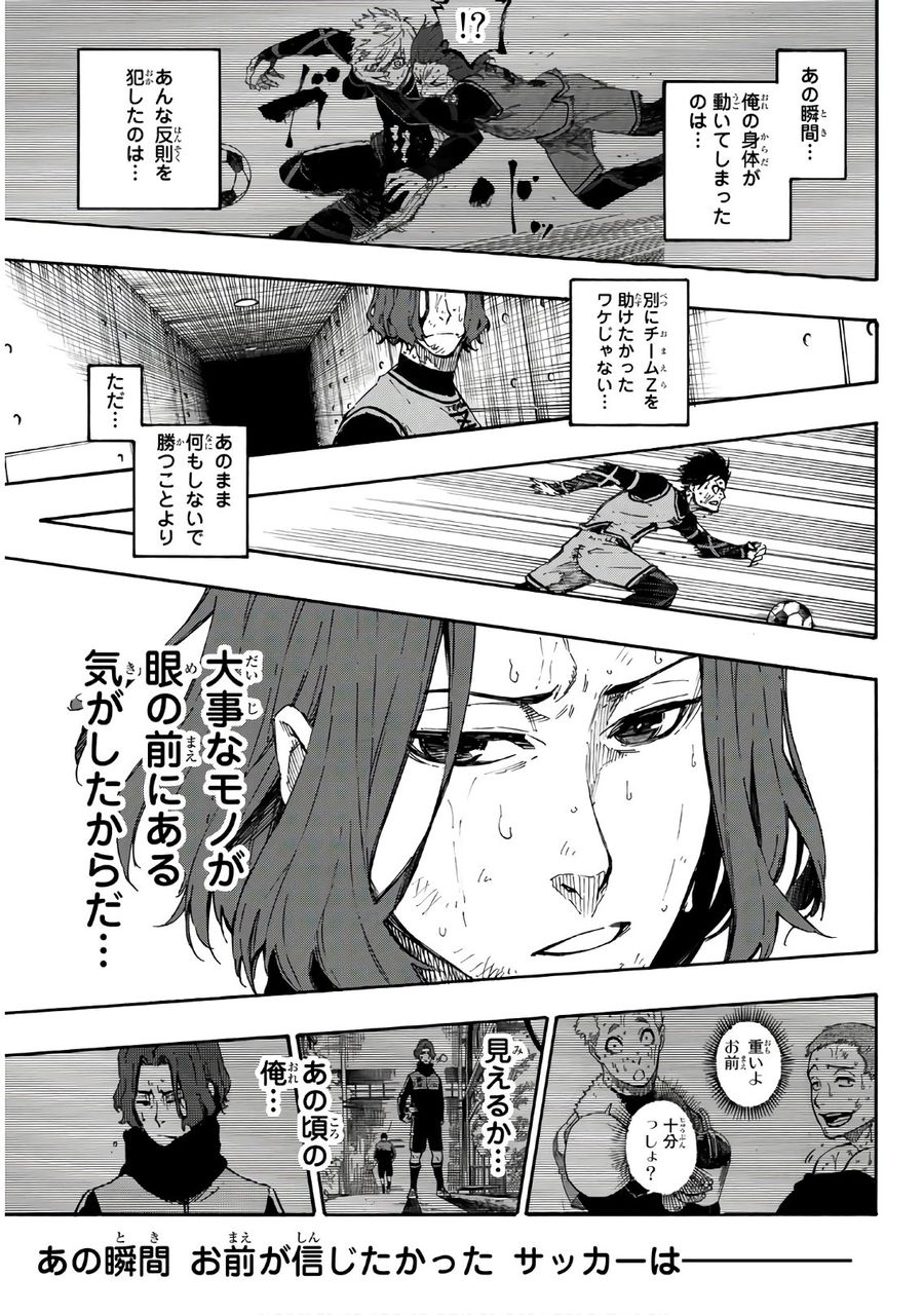 ブルーロック - raw - 第36話 - https://jpee.aabb.to/JPEE/8655/5o3zevsy3nw.jpg