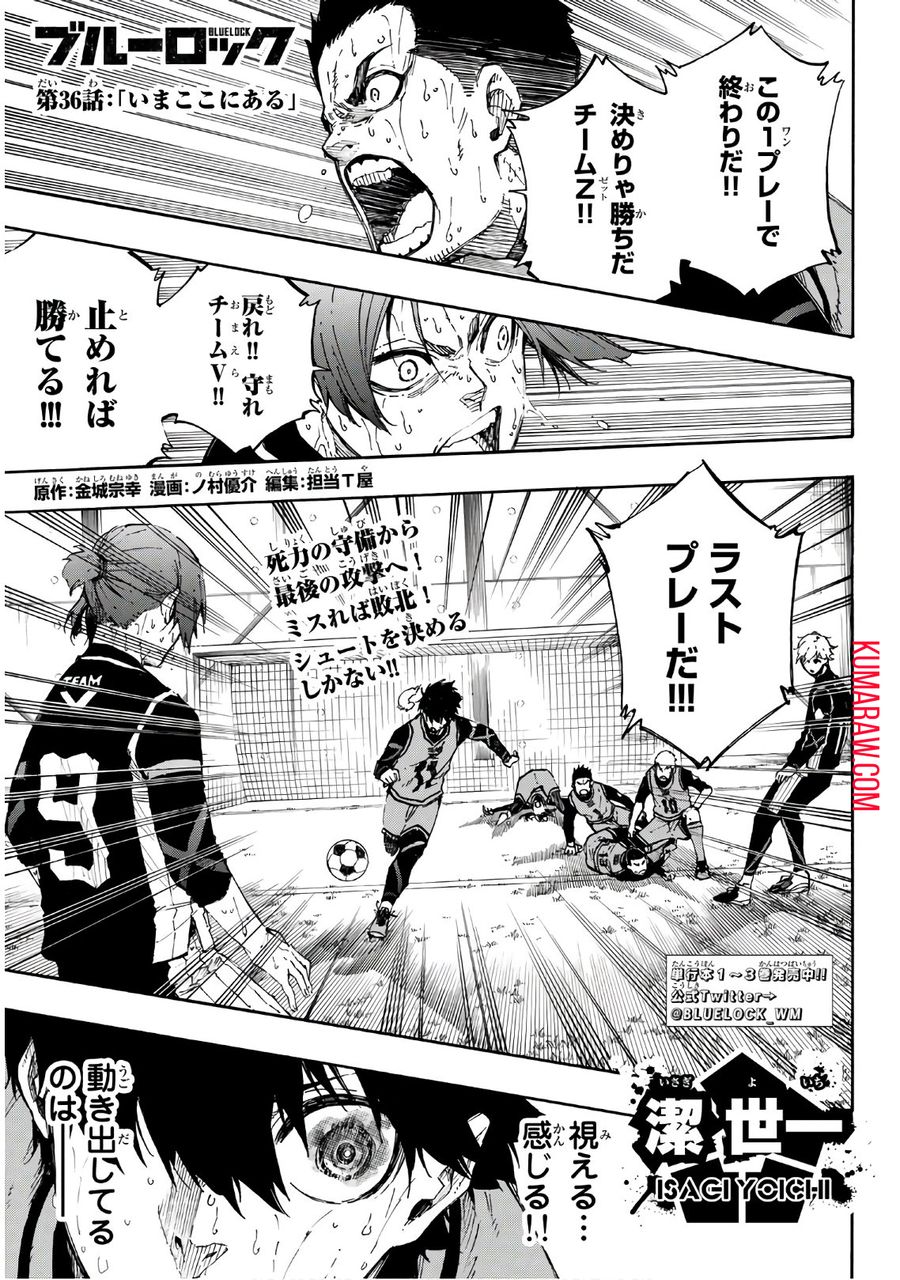 ブルーロック - raw - 第36話 - https://jpee.aabb.to/JPEE/8655/blklbkmczmq.jpg