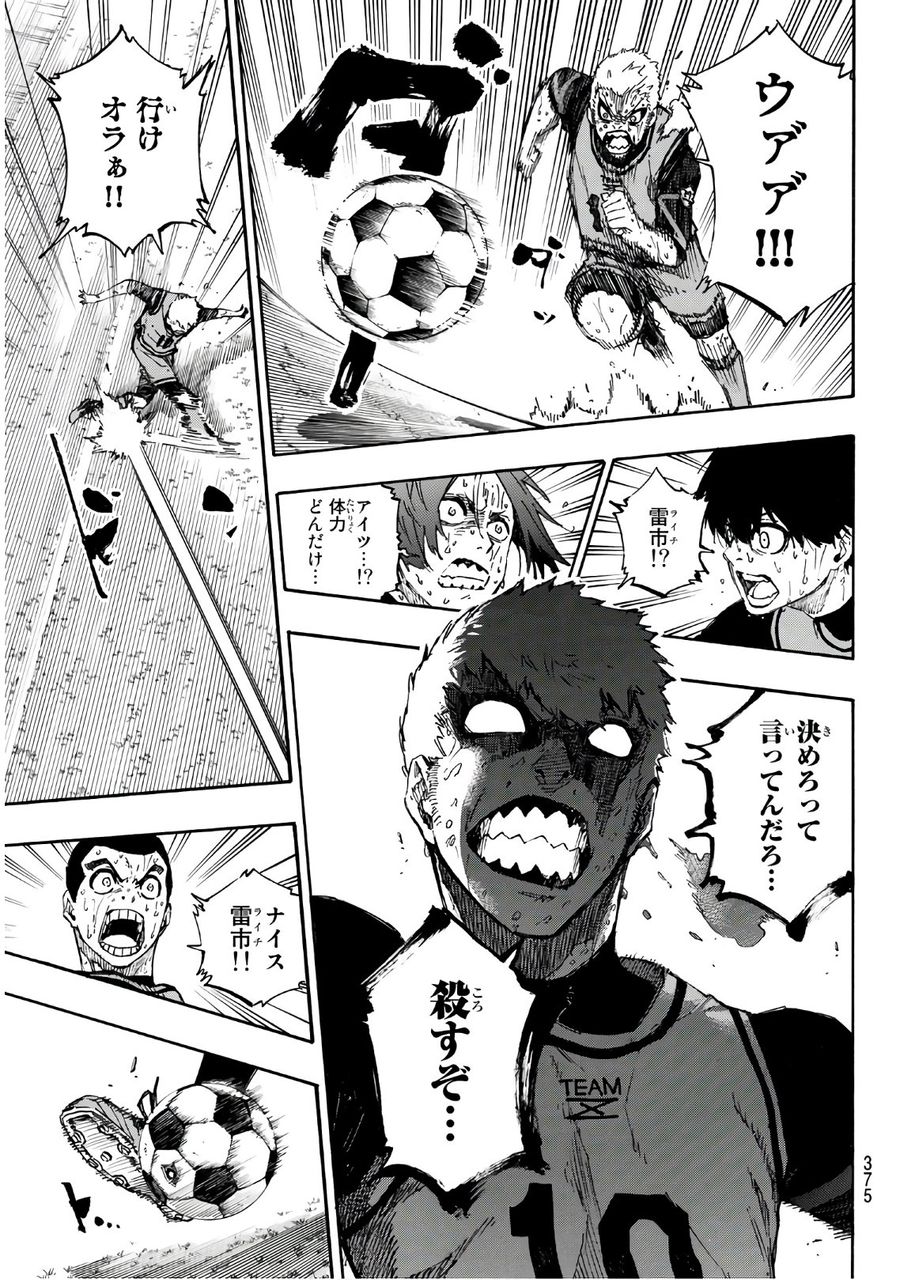 ブルーロック - raw - 第36話 - https://jpee.aabb.to/JPEE/8655/iim5knj1eqj.jpg