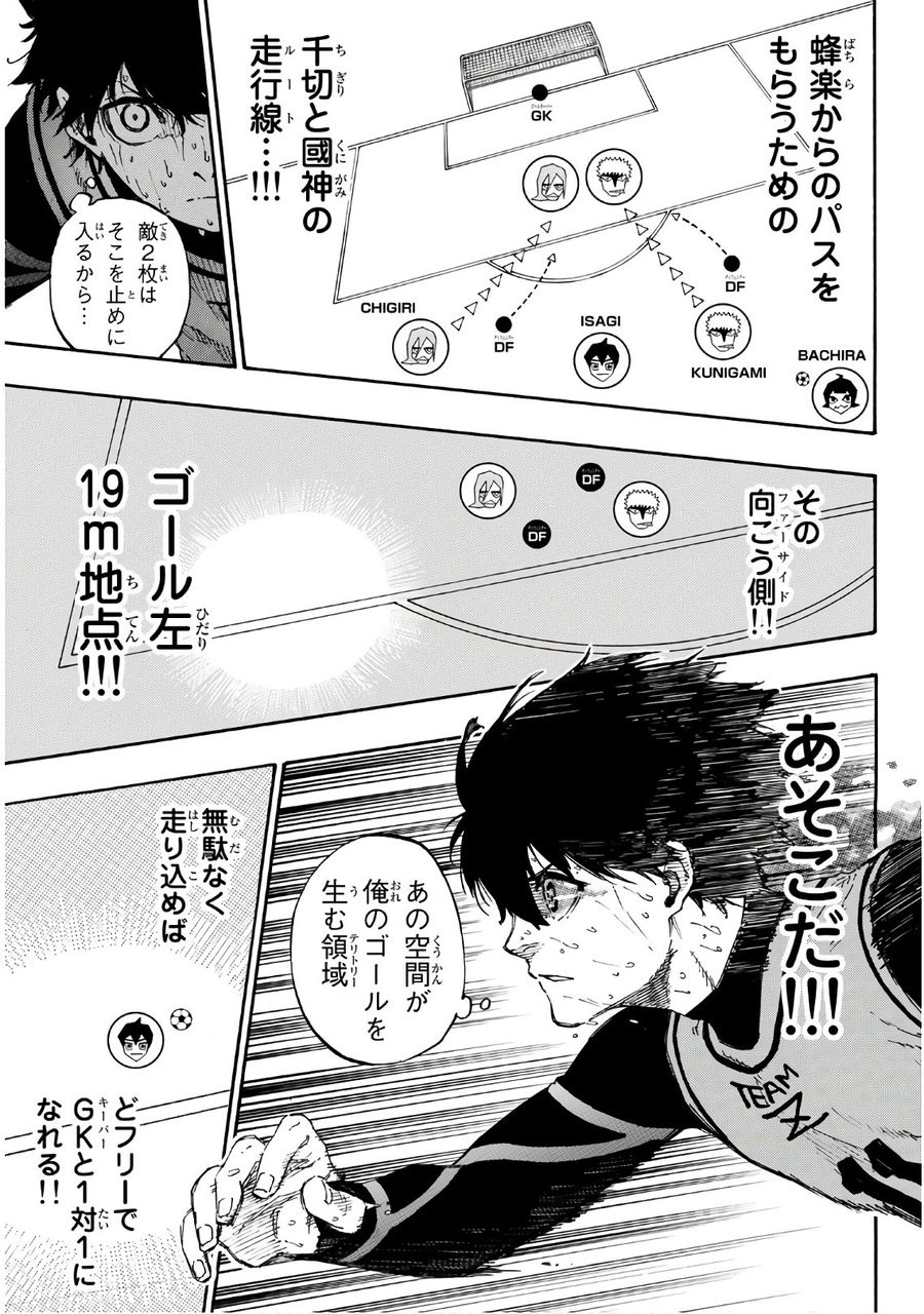 ブルーロック - raw - 第36話 - https://jpee.aabb.to/JPEE/8655/mwkhxcfmku5.jpg