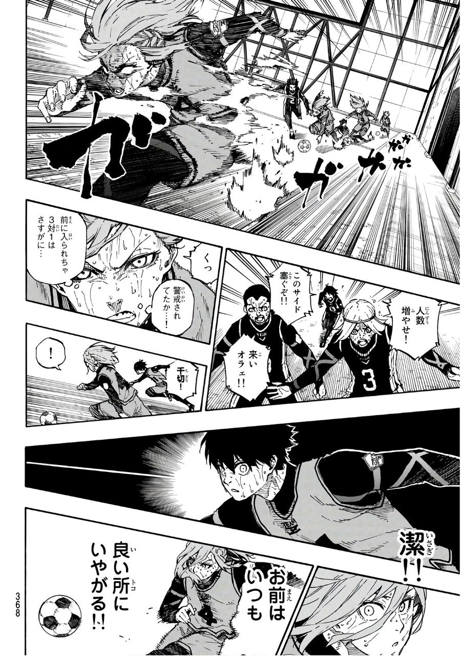 ブルーロック - raw - 第36話 - https://jpee.aabb.to/JPEE/8655/ncxcidmd1kx.jpg