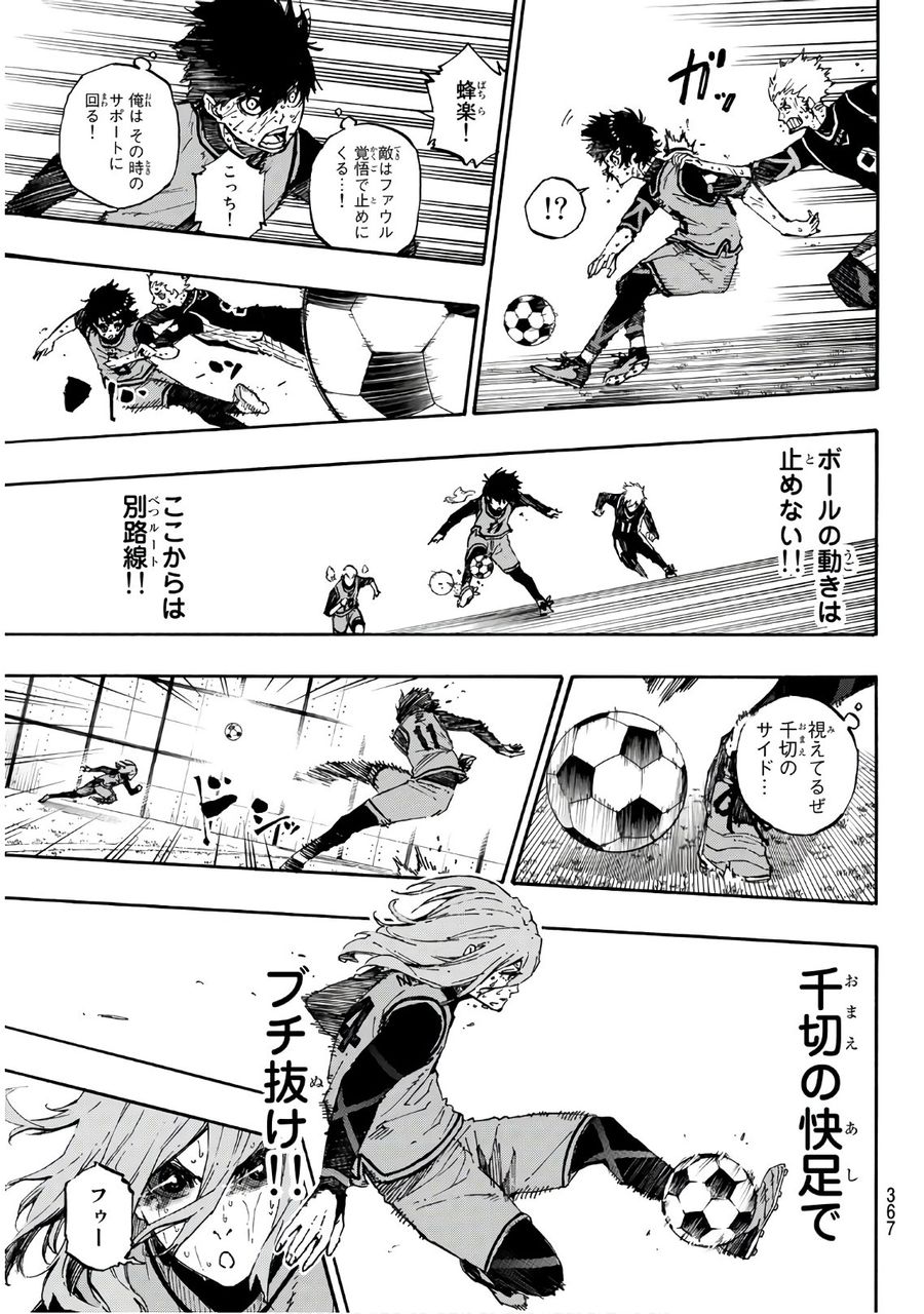 ブルーロック - raw - 第36話 - https://jpee.aabb.to/JPEE/8655/nefodutcxcr.jpg