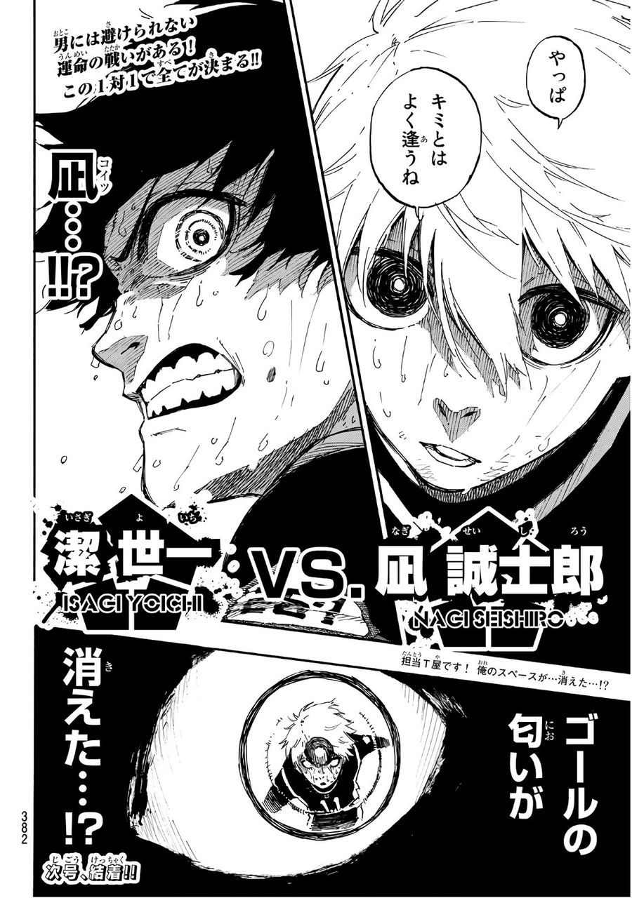 ブルーロック - raw - 第36話 - https://jpee.aabb.to/JPEE/8655/q4cwybquvct.jpg