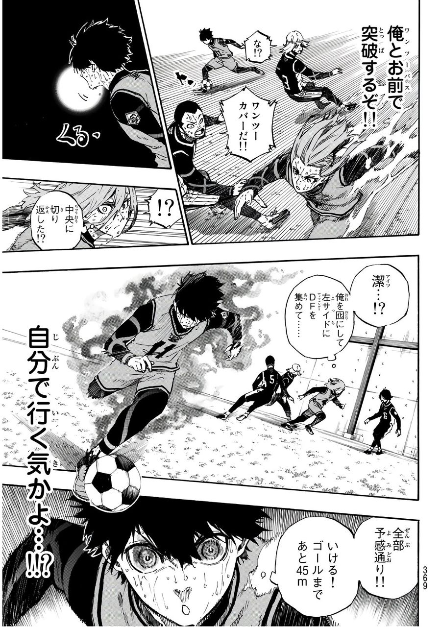 ブルーロック - raw - 第36話 - https://jpee.aabb.to/JPEE/8655/qkqtub1k4v0.jpg