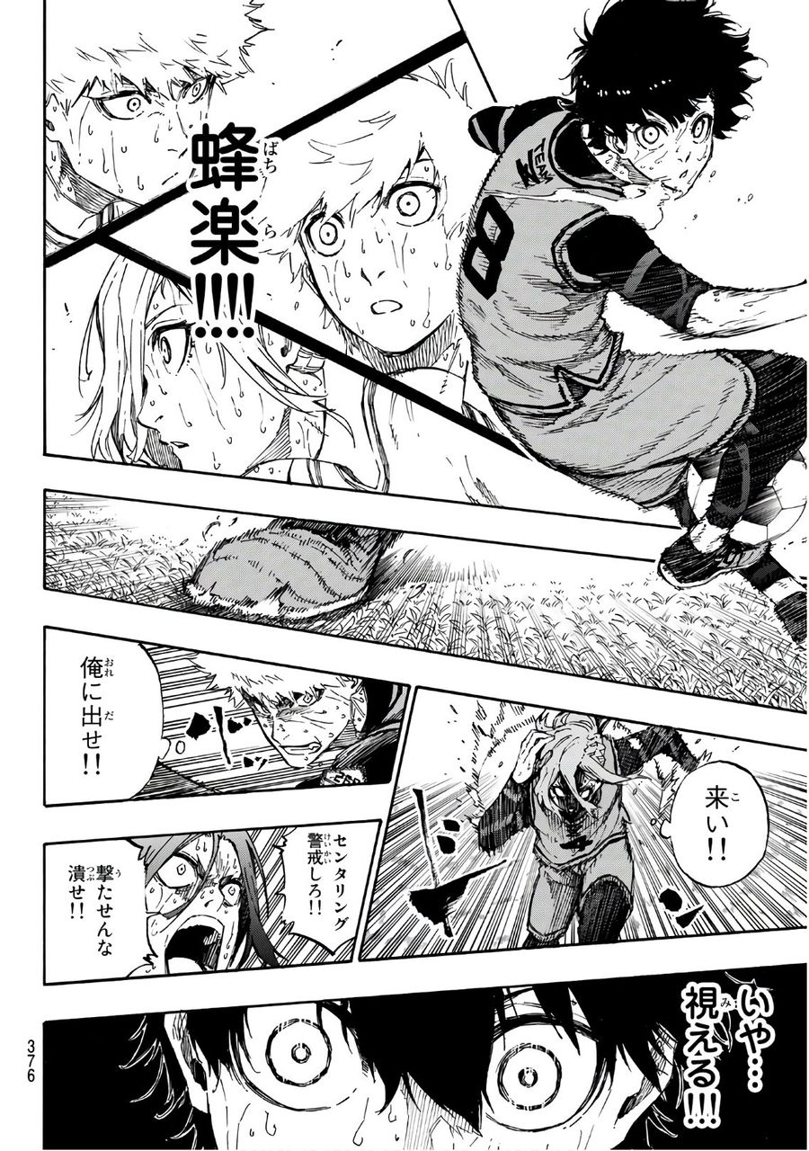 ブルーロック - raw - 第36話 - https://jpee.aabb.to/JPEE/8655/v15yftu2kcn.jpg