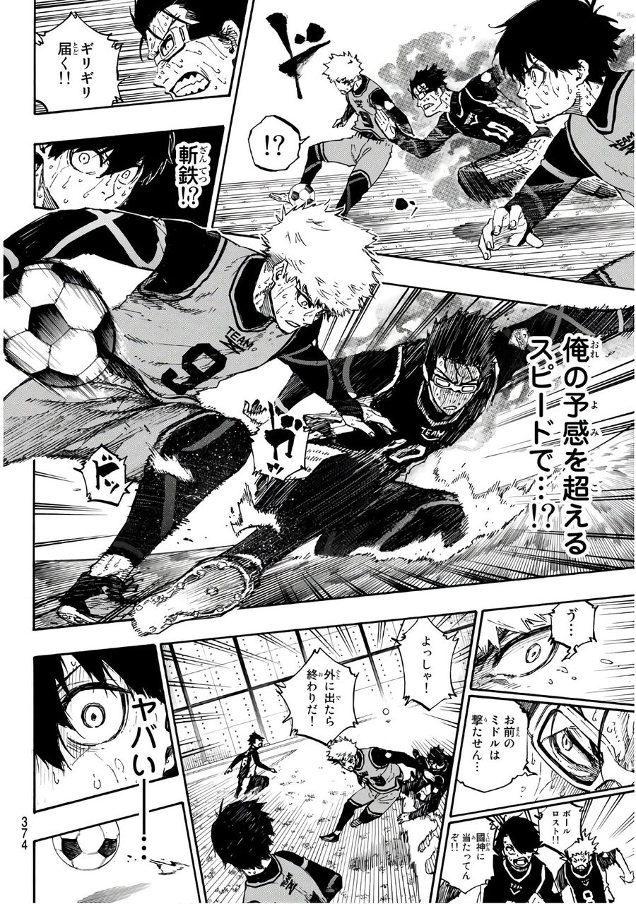 ブルーロック - raw - 第36話 - https://jpee.aabb.to/JPEE/8655/vg1vrnsol54.jpg