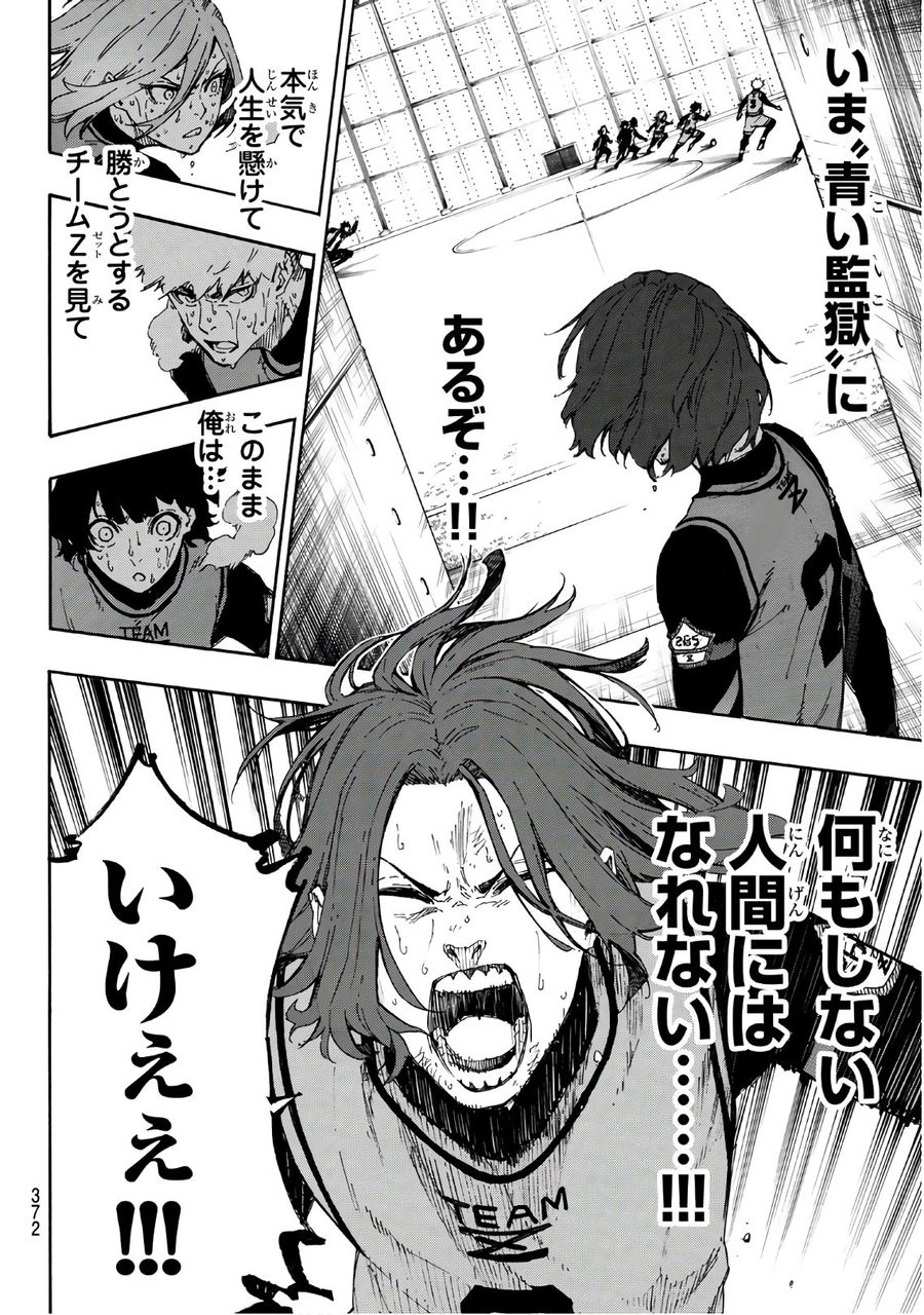 ブルーロック - raw - 第36話 - https://jpee.aabb.to/JPEE/8655/vhewn15ato3.jpg