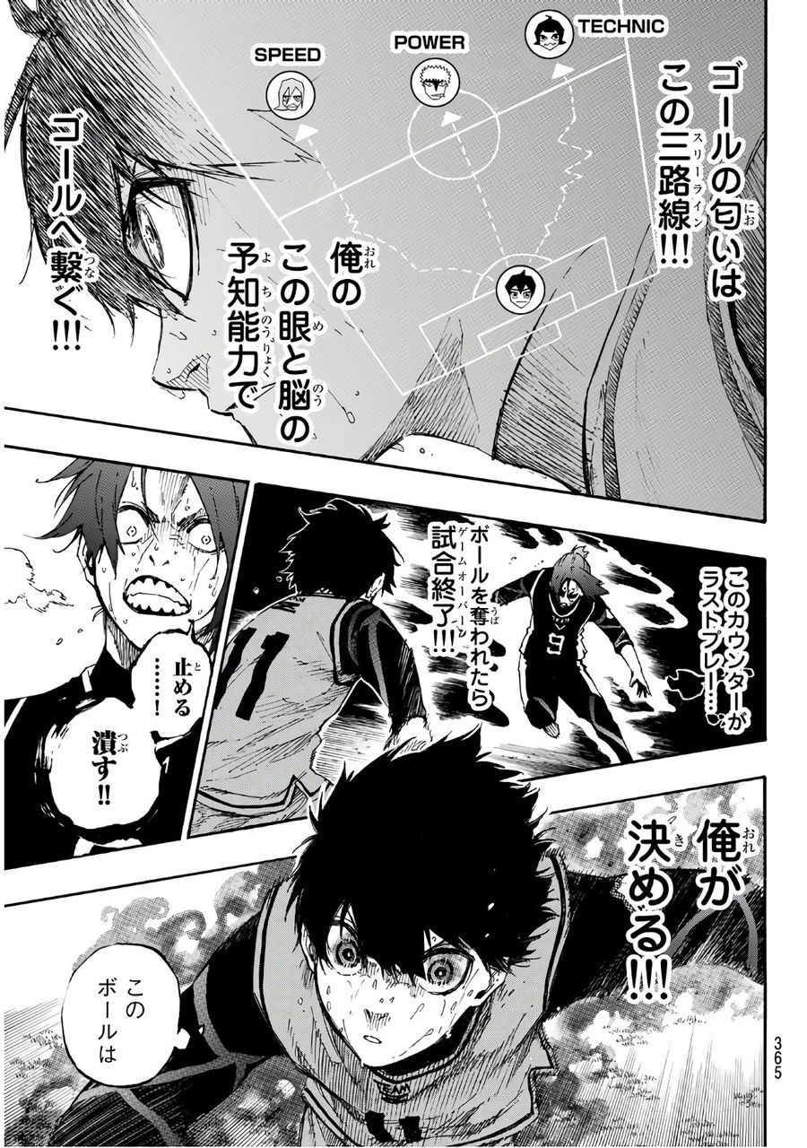 ブルーロック - raw - 第36話 - https://jpee.aabb.to/JPEE/8655/ylkvbolh5py.jpg
