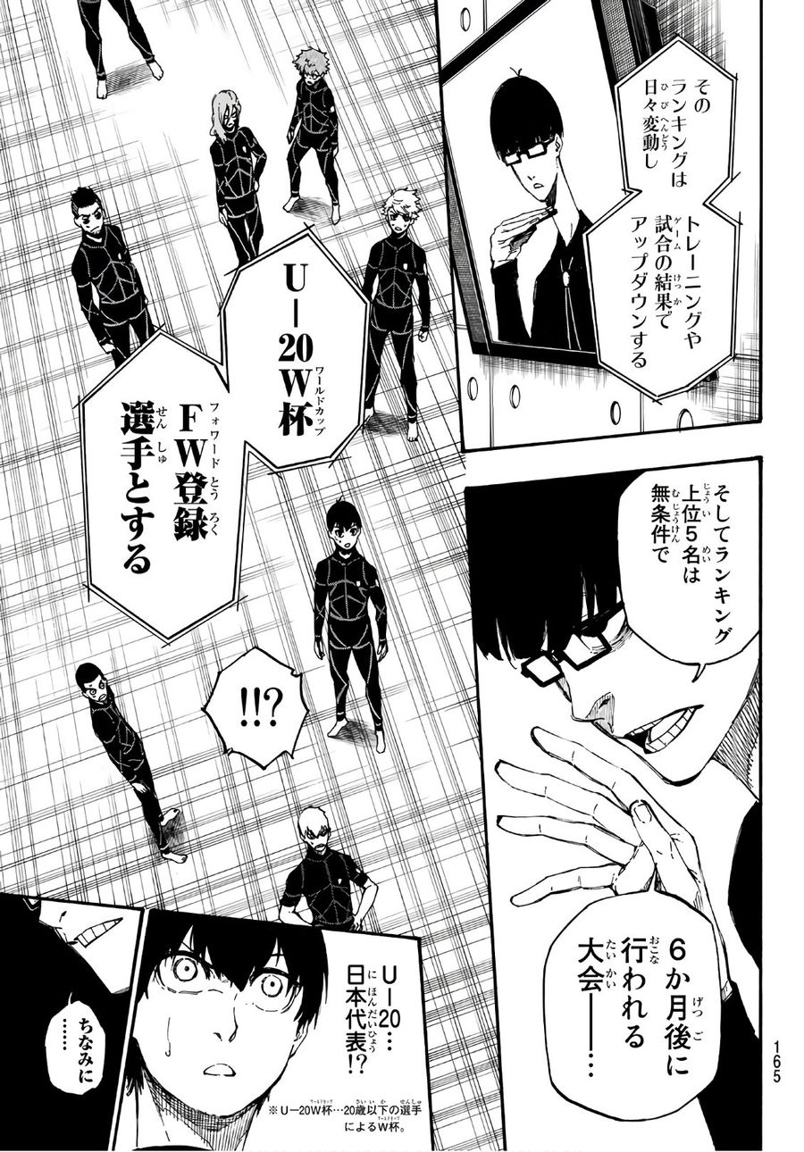 ブルーロック - raw - 第2話 - https://jpee.aabb.to/JPEE/8657/1mecbff3mqm.jpg