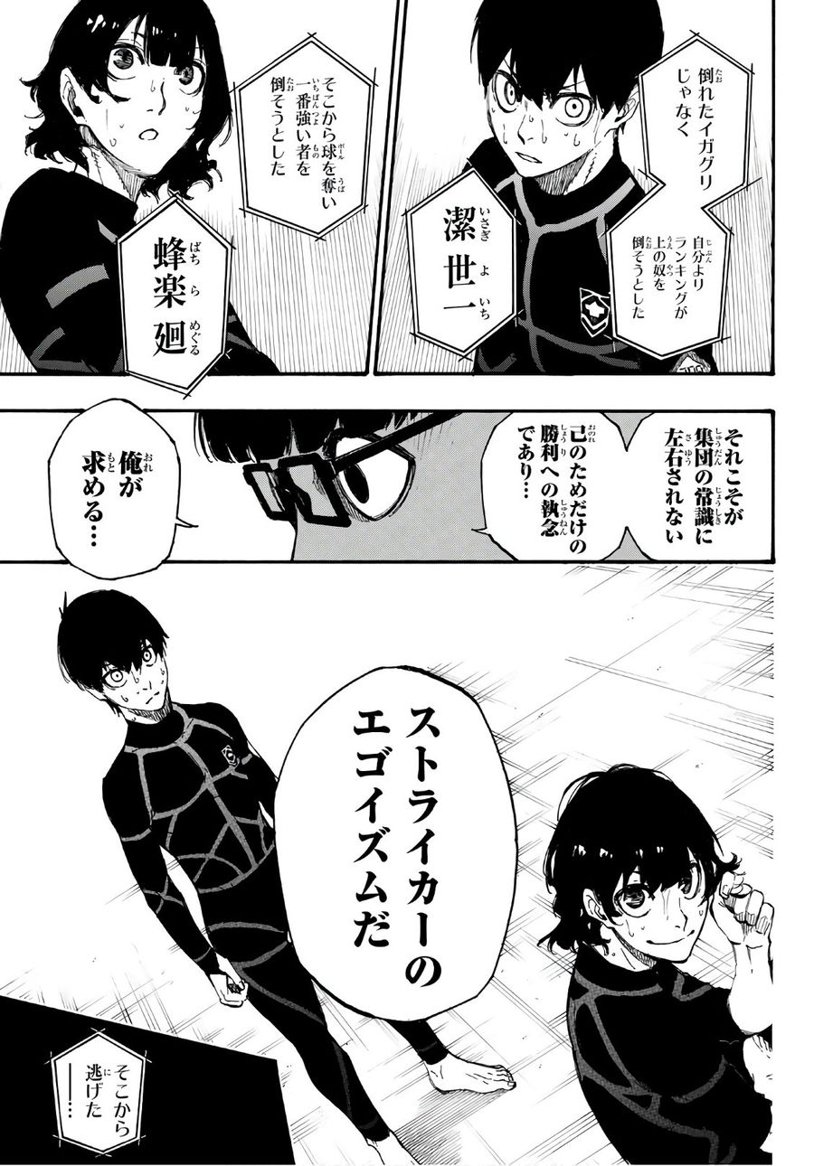 ブルーロック - raw - 第2話 - https://jpee.aabb.to/JPEE/8657/253w1mcbm3n.jpg