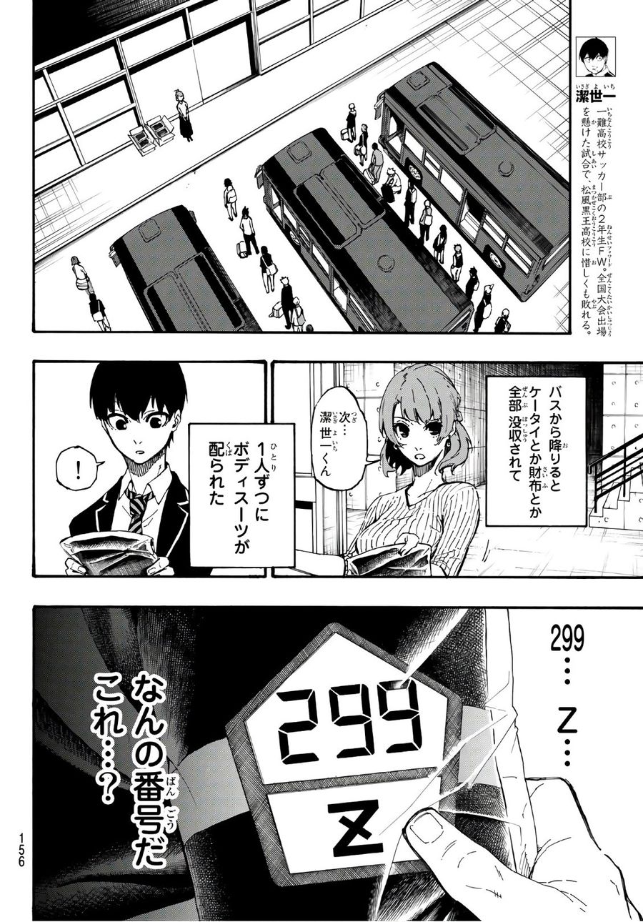 ブルーロック - raw - 第2話 - https://jpee.aabb.to/JPEE/8657/4f5yk22dtoh.jpg