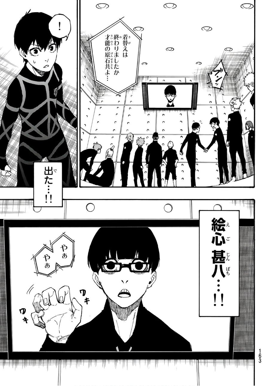 ブルーロック - raw - 第2話 - https://jpee.aabb.to/JPEE/8657/4npubrgmgwx.jpg
