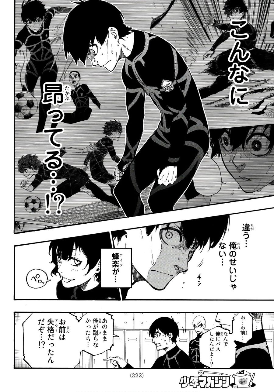 ブルーロック - raw - 第2話 - https://jpee.aabb.to/JPEE/8657/bgljfmy3coo.jpg