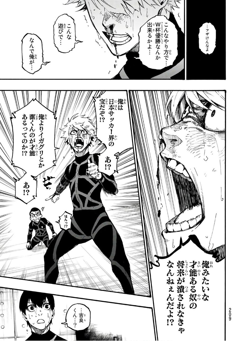 ブルーロック - raw - 第2話 - https://jpee.aabb.to/JPEE/8657/bw3hu0vokvb.jpg