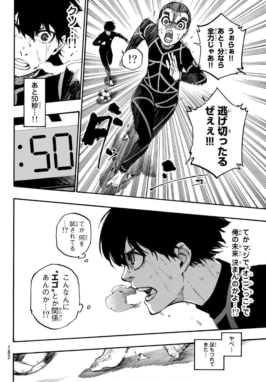 ブルーロック - raw - 第2話 - https://jpee.aabb.to/JPEE/8657/euz3ggcqwph.jpg
