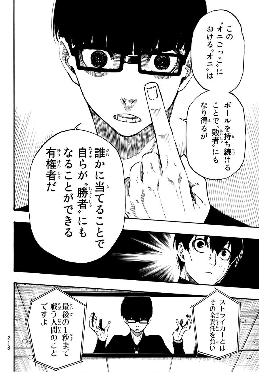 ブルーロック - raw - 第2話 - https://jpee.aabb.to/JPEE/8657/je1itzuxf1b.jpg