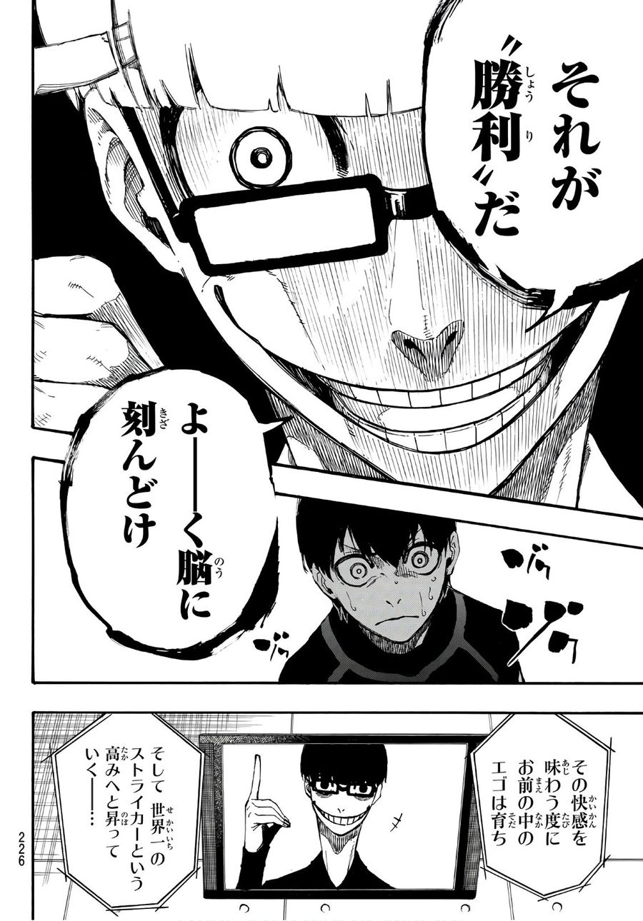 ブルーロック - raw - 第2話 - https://jpee.aabb.to/JPEE/8657/kbmhrhxr34z.jpg