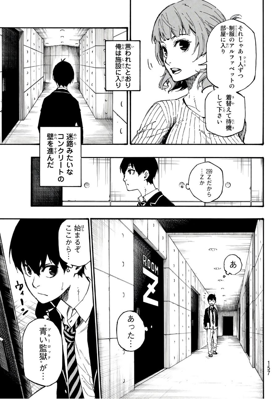 ブルーロック - raw - 第2話 - https://jpee.aabb.to/JPEE/8657/ngrba3q5dr5.jpg