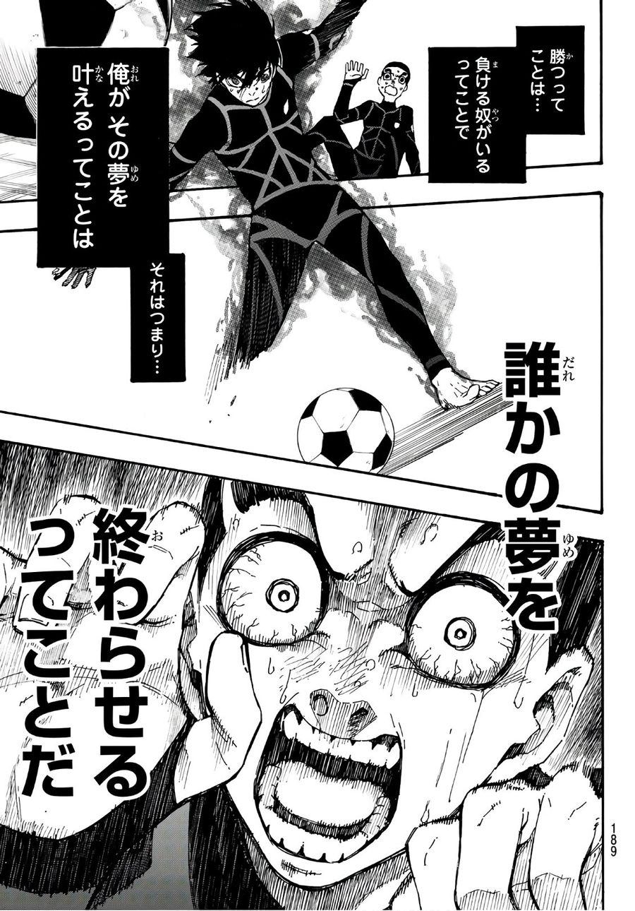ブルーロック - raw - 第2話 - https://jpee.aabb.to/JPEE/8657/rmbeurbofj4.jpg