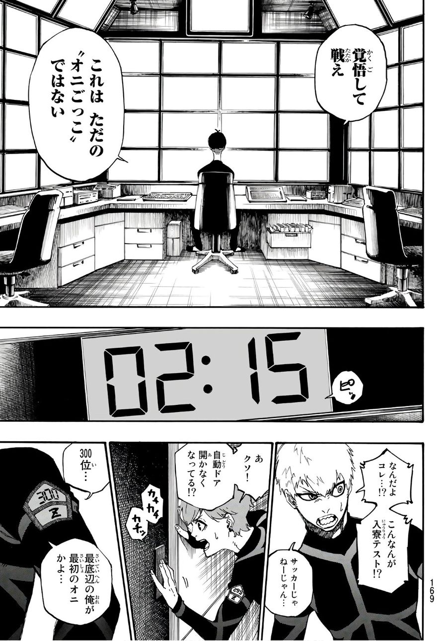 ブルーロック - raw - 第2話 - https://jpee.aabb.to/JPEE/8657/u0wjefeeihj.jpg