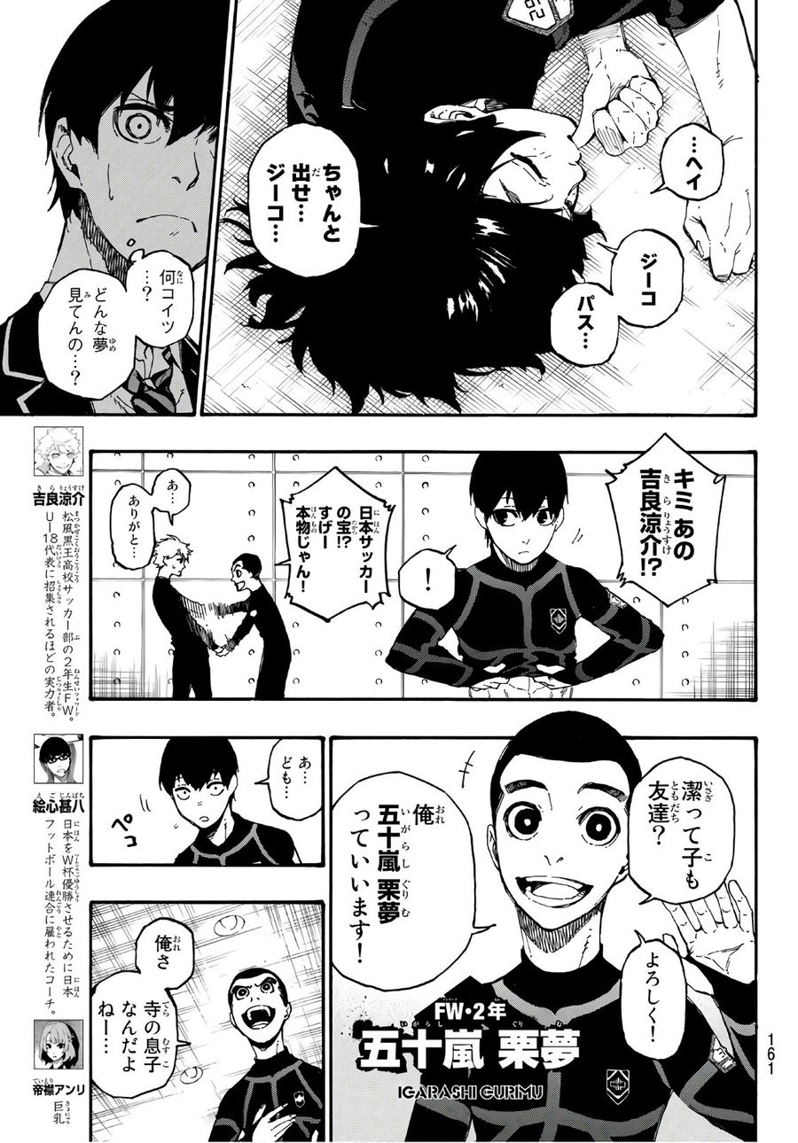 ブルーロック - raw - 第2話 - https://jpee.aabb.to/JPEE/8657/vfn23tp2stn.jpg