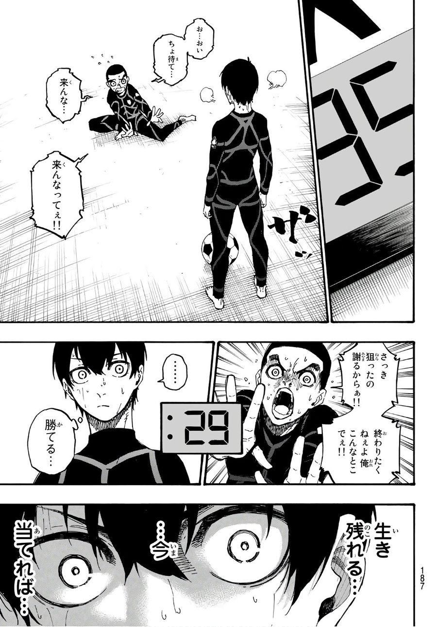 ブルーロック - raw - 第2話 - https://jpee.aabb.to/JPEE/8657/vhnd0lt5d0l.jpg