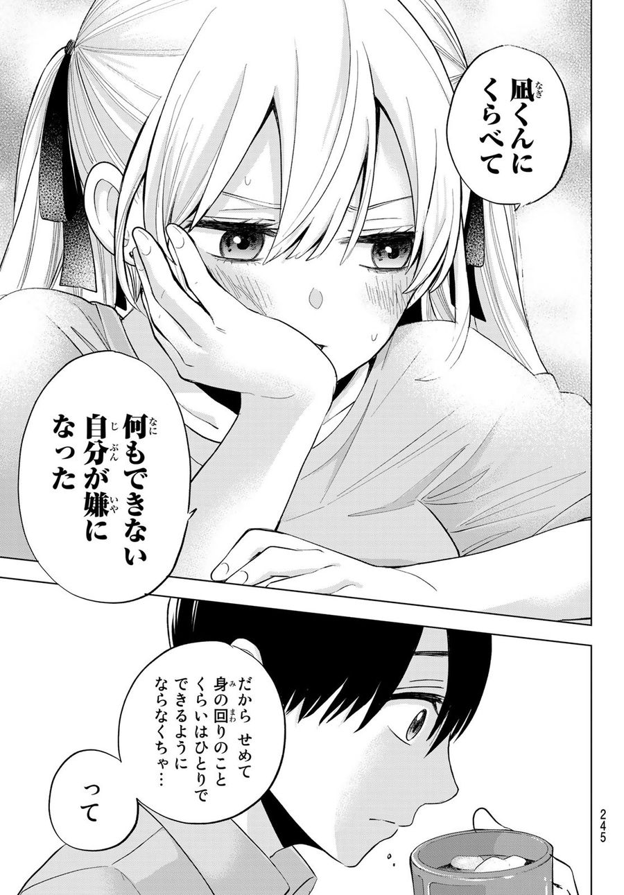 17