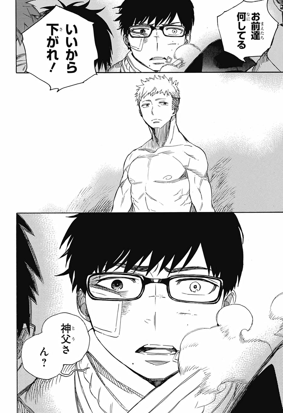 青の祓魔師 - raw - 第128話 - https://jpee.aabb.to/JPEE/8663/1gipdwpvl1w.jpg