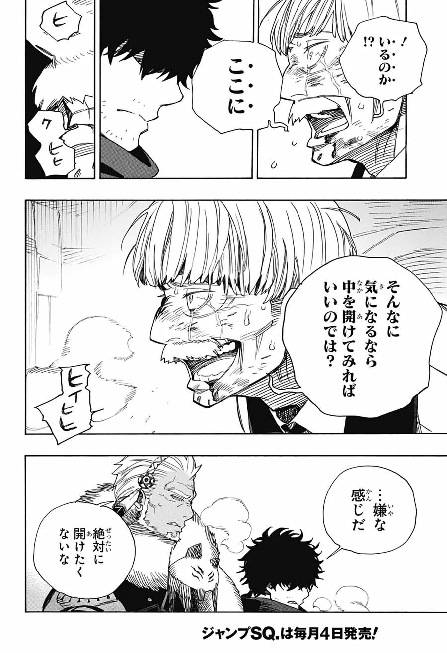 青の祓魔師 - raw - 第128話 - https://jpee.aabb.to/JPEE/8663/c05chx3gj1k.jpg