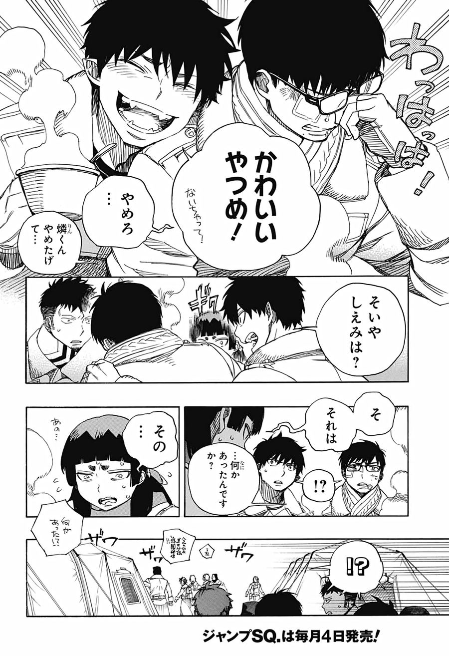 青の祓魔師 - raw - 第128話 - https://jpee.aabb.to/JPEE/8663/dqvlqgzsecg.jpg