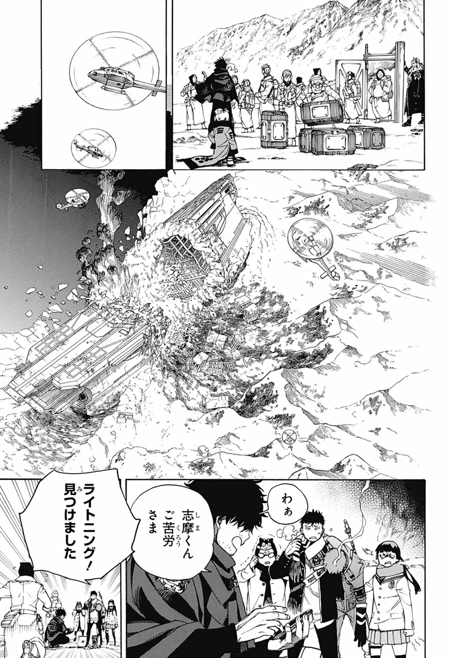 青の祓魔師 - raw - 第128話 - https://jpee.aabb.to/JPEE/8663/idzwf1std4t.jpg