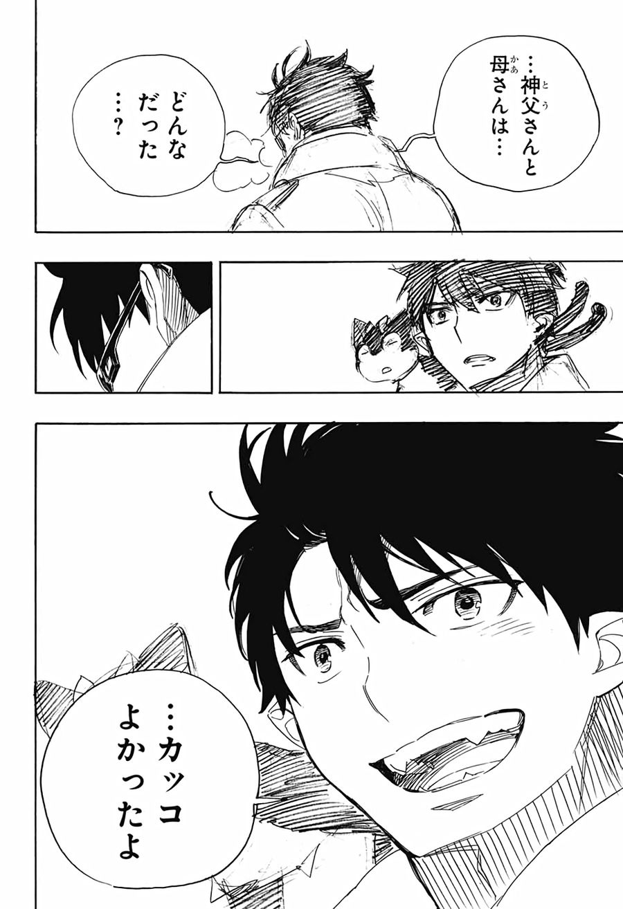 青の祓魔師 - raw - 第128話 - https://jpee.aabb.to/JPEE/8663/k4m4ff5p1ar.jpg