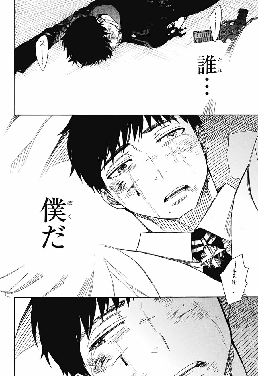 青の祓魔師 - raw - 第128話 - https://jpee.aabb.to/JPEE/8663/l2mm4ljeakv.jpg