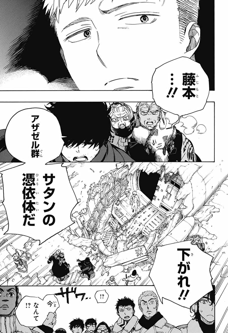 青の祓魔師 - raw - 第128話 - https://jpee.aabb.to/JPEE/8663/mrrlixuhrbo.jpg
