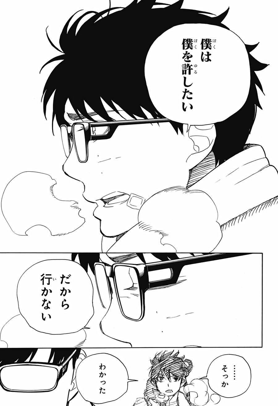 青の祓魔師 - raw - 第128話 - https://jpee.aabb.to/JPEE/8663/pdanzndr5su.jpg