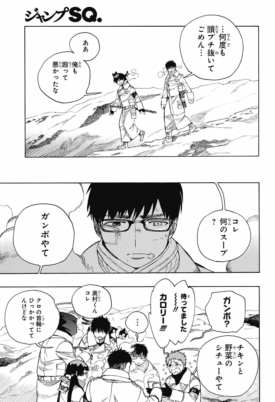 青の祓魔師 - raw - 第128話 - https://jpee.aabb.to/JPEE/8663/tjfaby3lqia.jpg