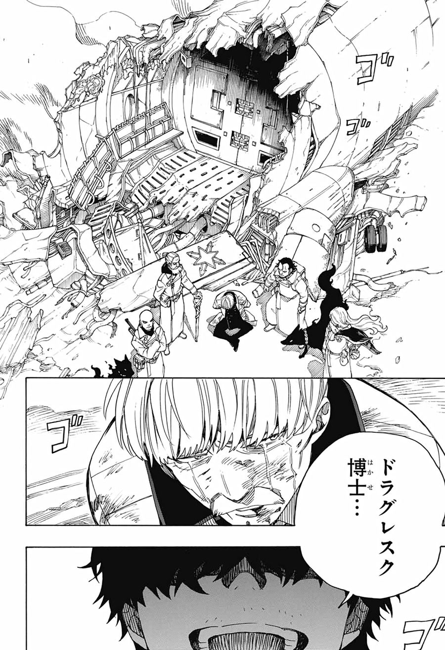 青の祓魔師 - raw - 第128話 - https://jpee.aabb.to/JPEE/8663/zmuiqnrdfyo.jpg
