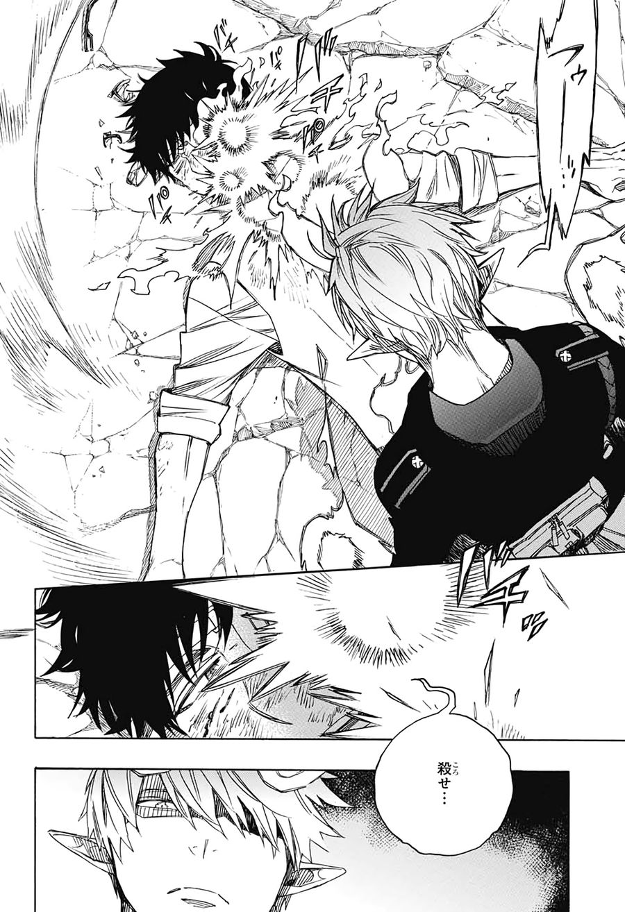 青の祓魔師 - raw - 第124話 - https://jpee.aabb.to/JPEE/8664/05fpmlp33zd.jpg