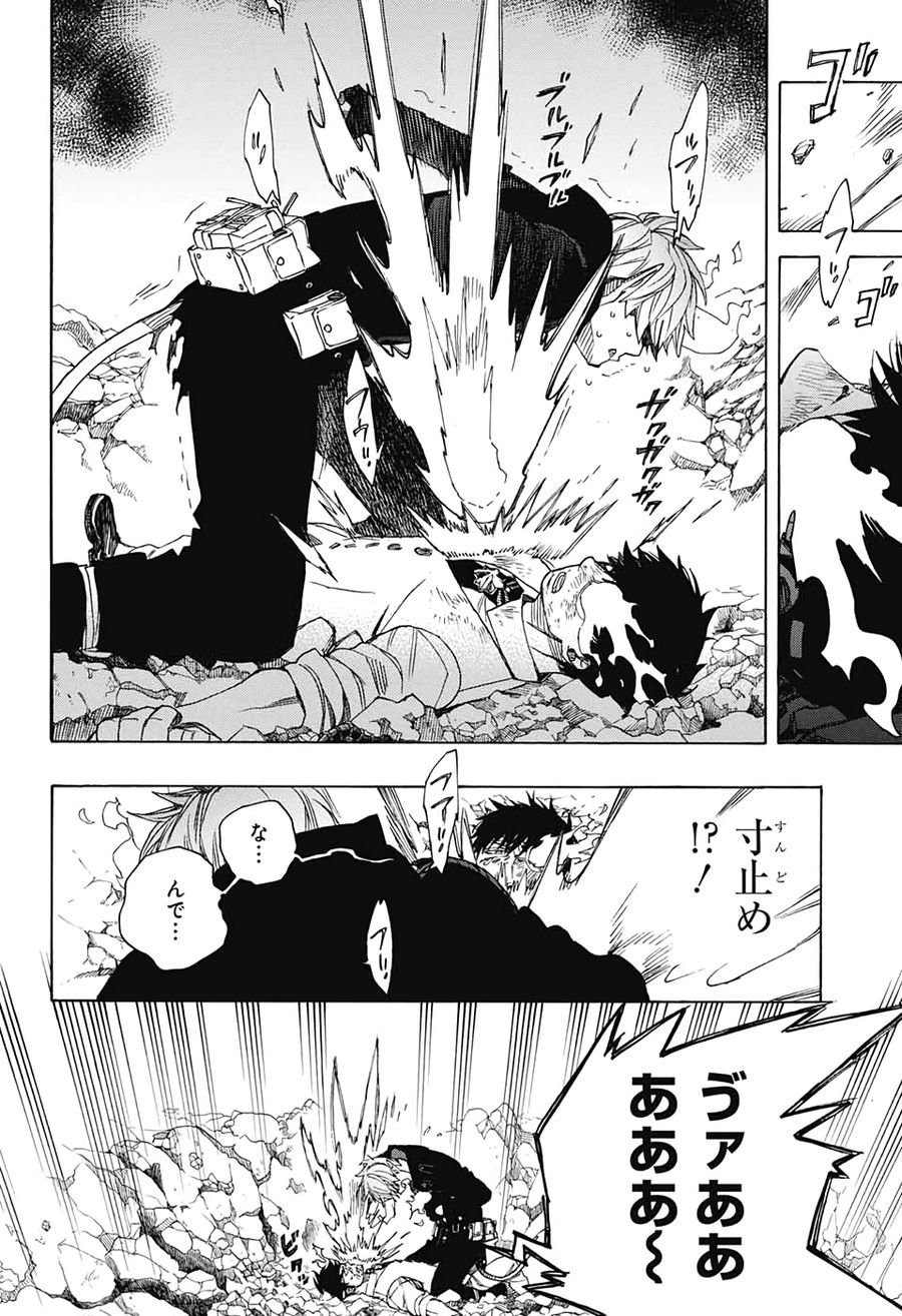 青の祓魔師 - raw - 第124話 - https://jpee.aabb.to/JPEE/8664/2htukmug3r4.jpg